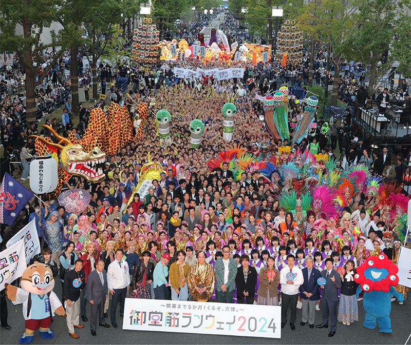 御堂筋ランウェイ2026のイメージ写真